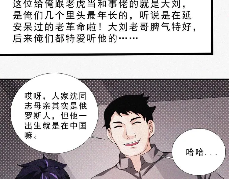 第13话 开学！ 第42页