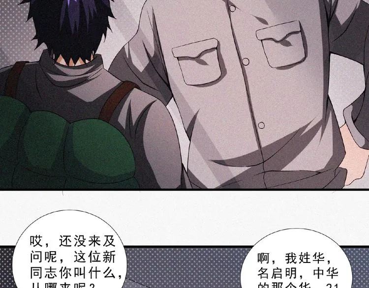 第13话 开学！ 第43页