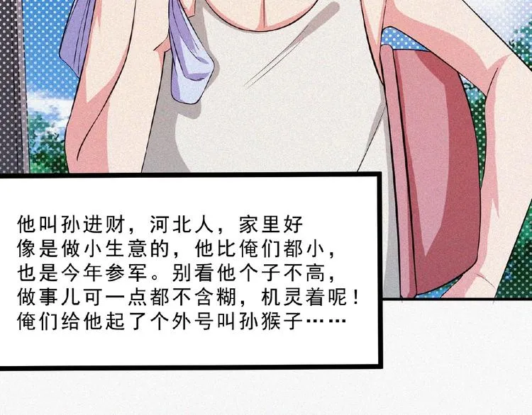 第13话 开学！ 第51页