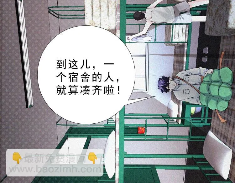 第13话 开学！ 第53页