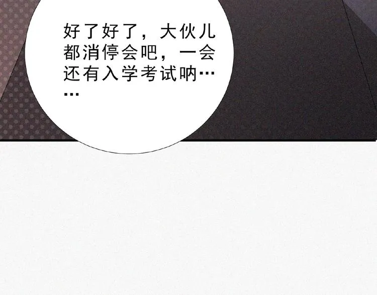 第13话 开学！ 第55页