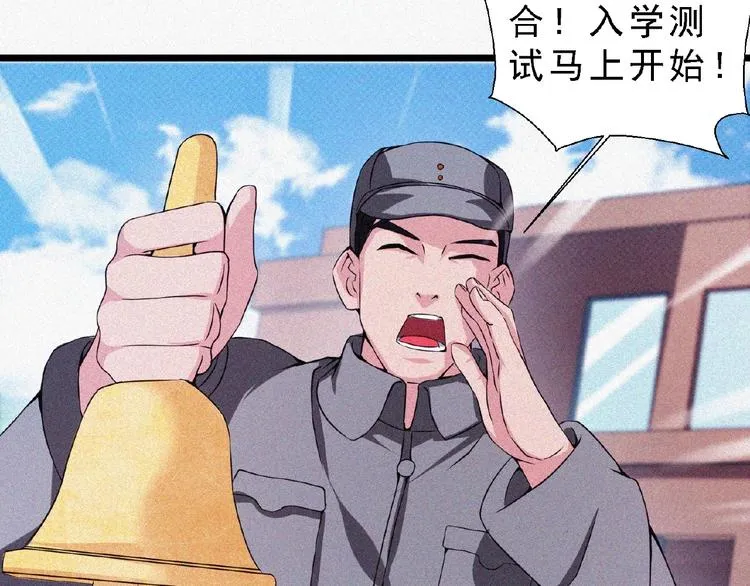 第13话 开学！ 第59页