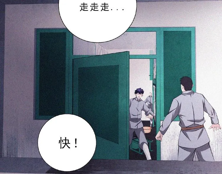 第13话 开学！ 第61页