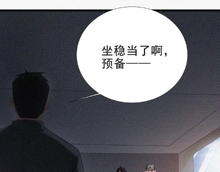 第13话 开学！ 第65页