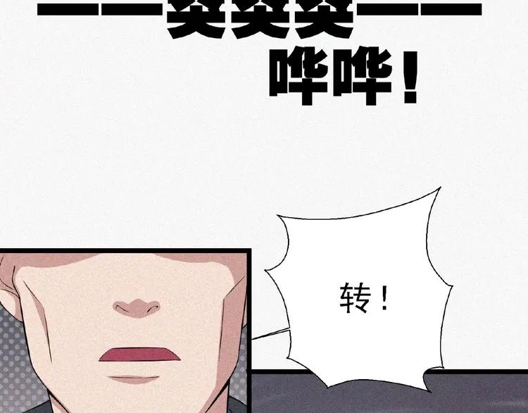 第13话 开学！ 第67页