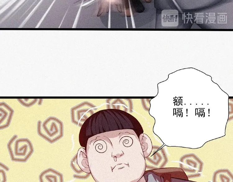 第13话 开学！ 第71页