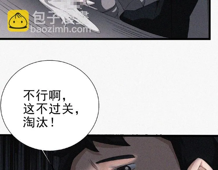 第13话 开学！ 第74页