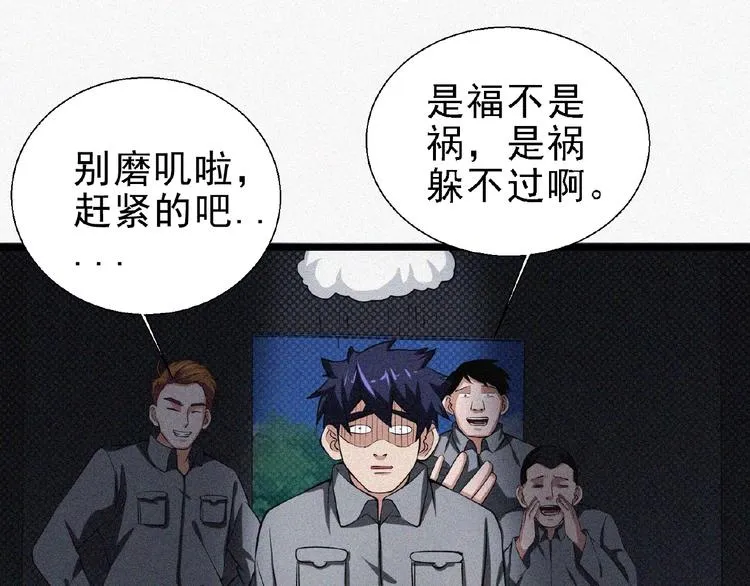 第13话 开学！ 第80页