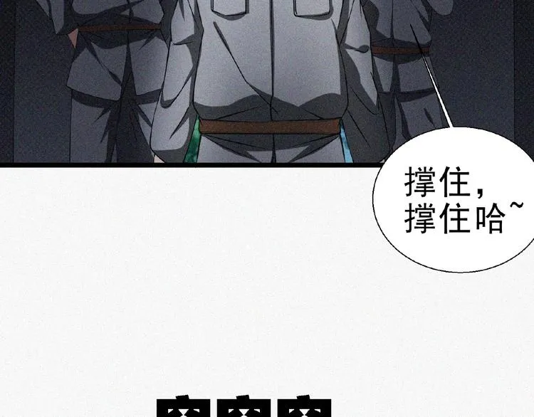 第13话 开学！ 第81页