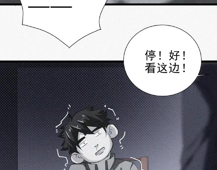第13话 开学！ 第84页