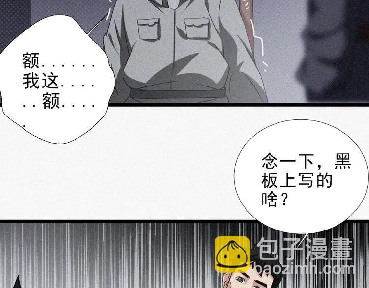 第13话 开学！ 第85页