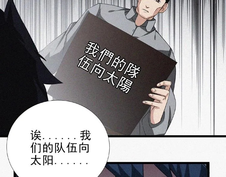第13话 开学！ 第86页