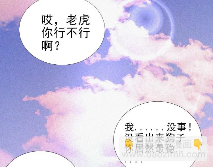 第13话 开学！ 第90页
