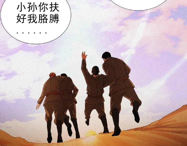 第13话 开学！ 第91页