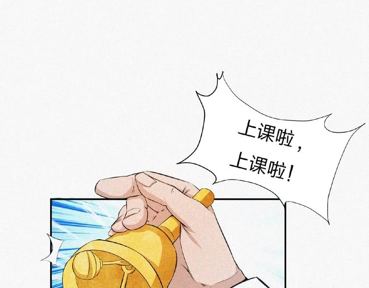 第13话 开学！ 第94页