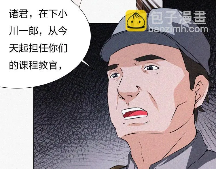 第13话 开学！ 第99页