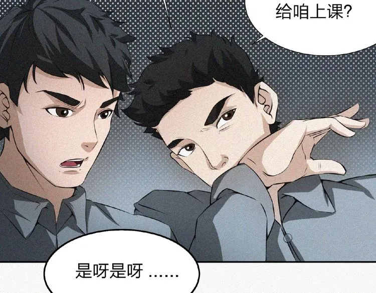 第13话 开学！ 第102页