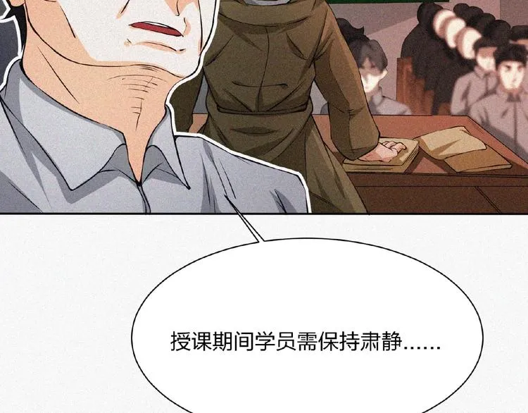 第13话 开学！ 第105页