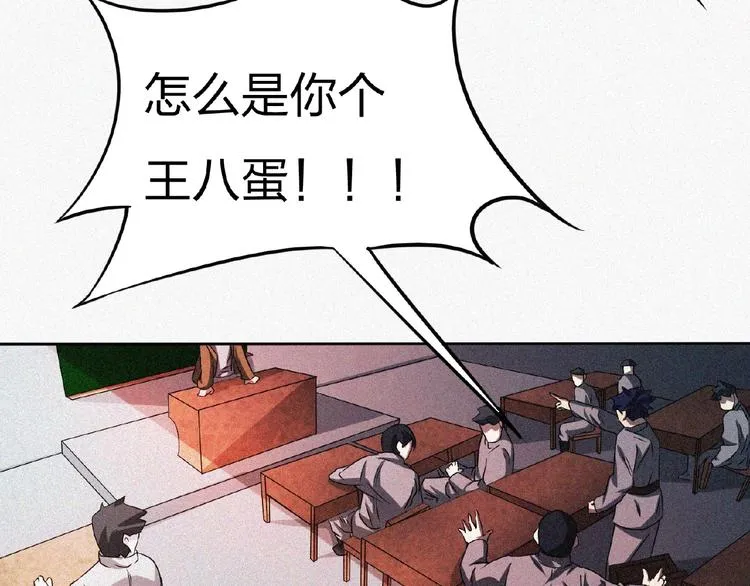 第13话 开学！ 第109页