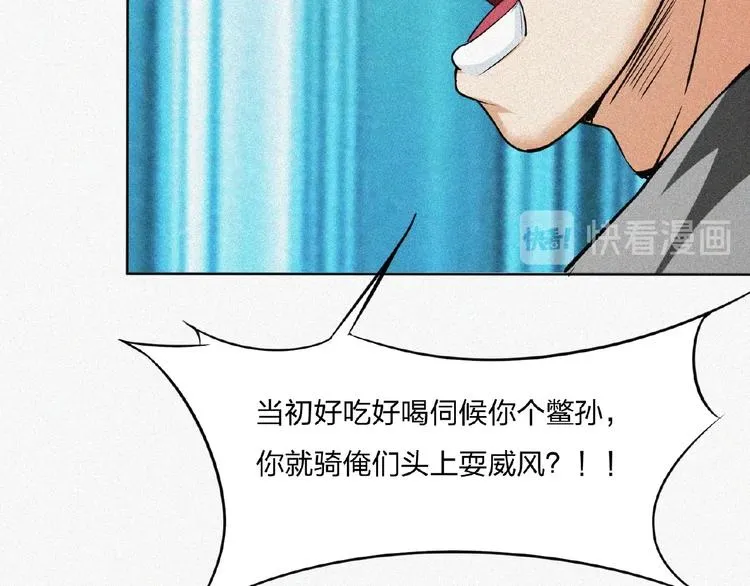第13话 开学！ 第113页