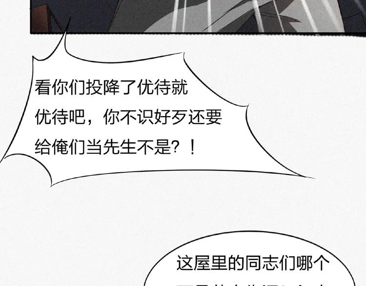 第13话 开学！ 第119页