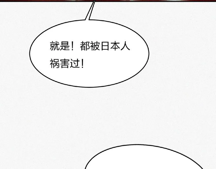 第13话 开学！ 第121页