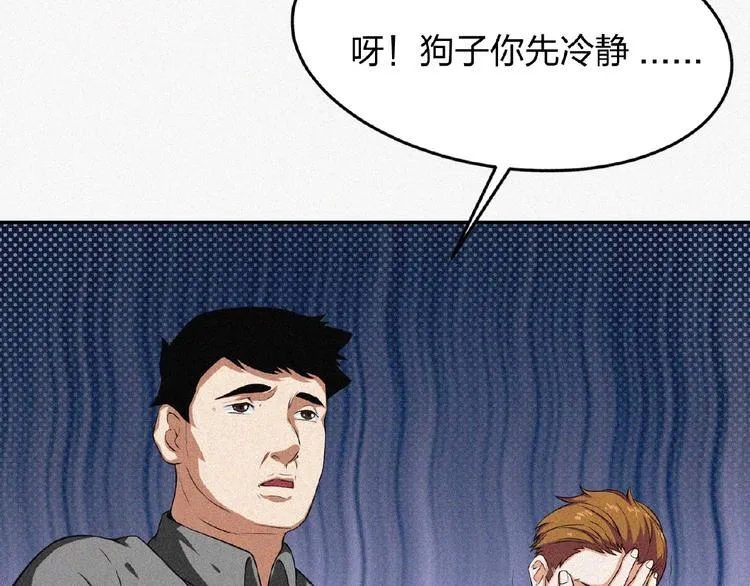 第13话 开学！ 第122页