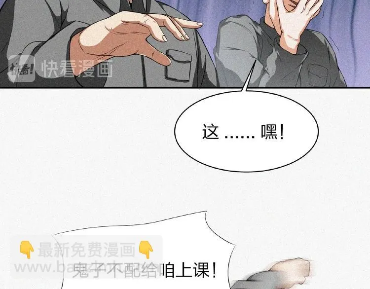 第13话 开学！ 第123页