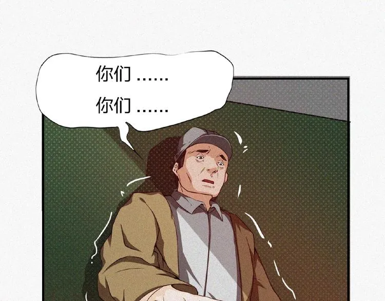 第13话 开学！ 第125页