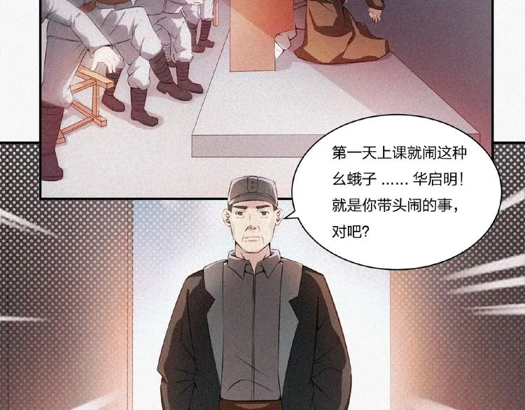 第13话 开学！ 第129页