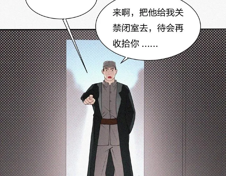 第13话 开学！ 第132页