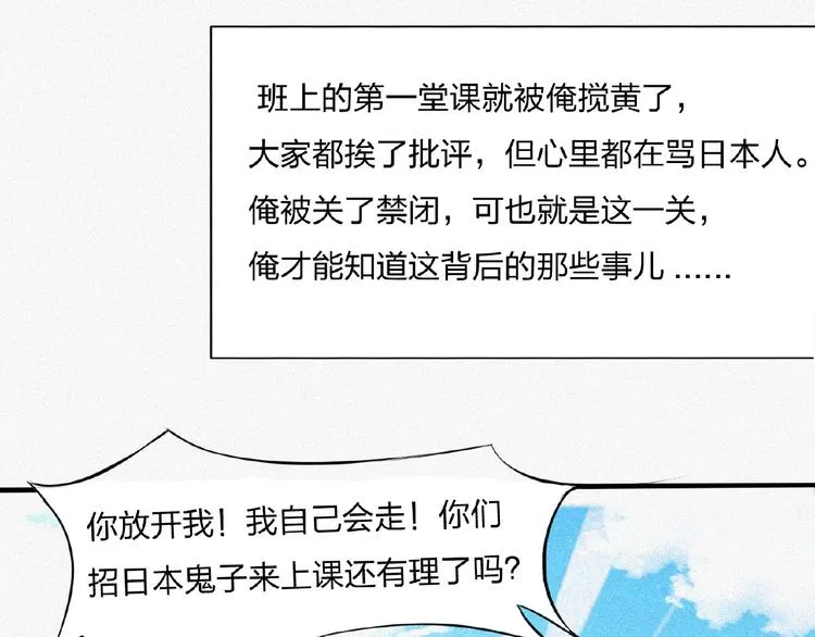 第13话 开学！ 第137页