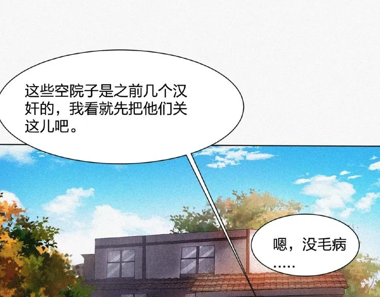 第12话 启程！ 第9页