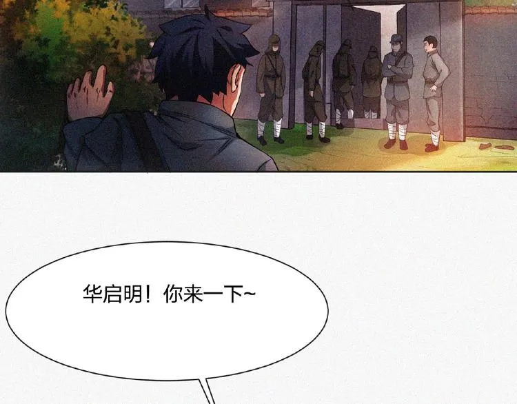 第12话 启程！ 第10页