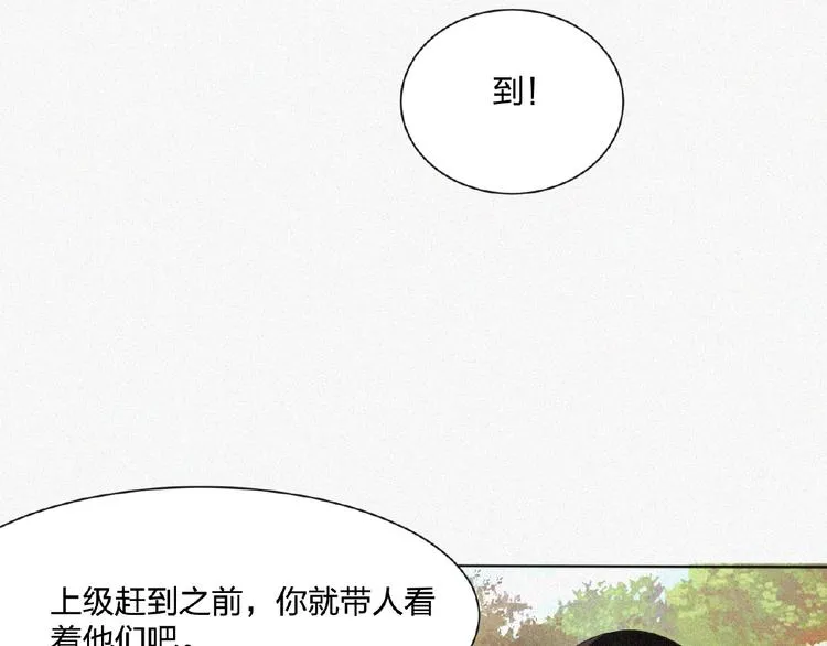 第12话 启程！ 第12页