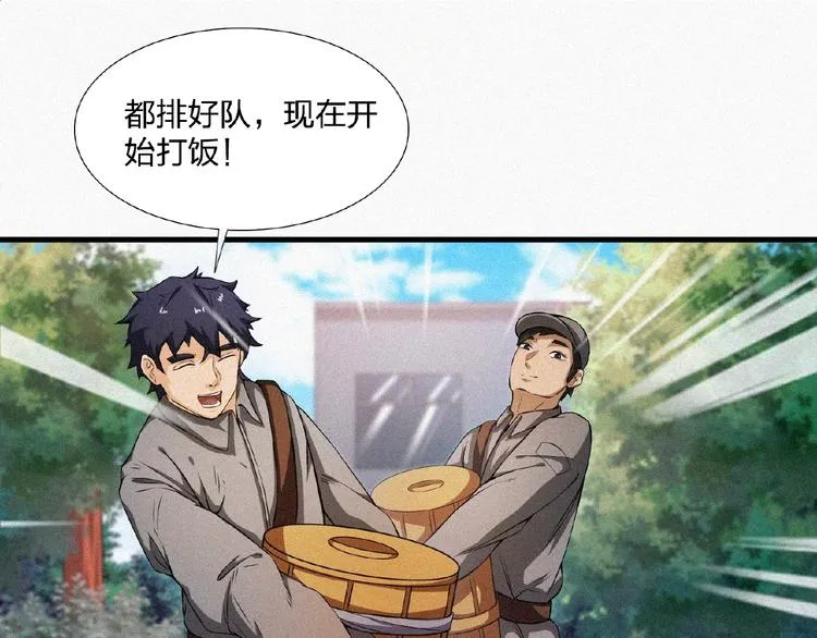 第12话 启程！ 第17页