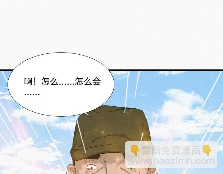 第12话 启程！ 第20页