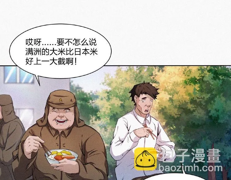 第12话 启程！ 第26页