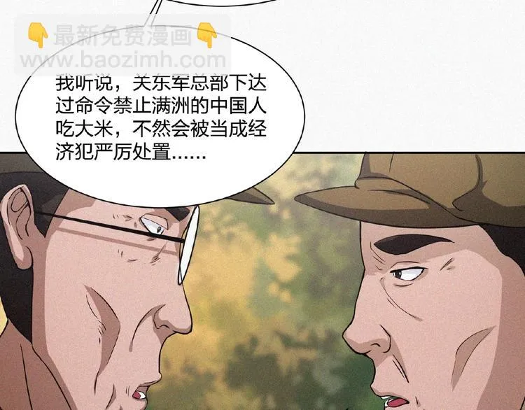 第12话 启程！ 第29页