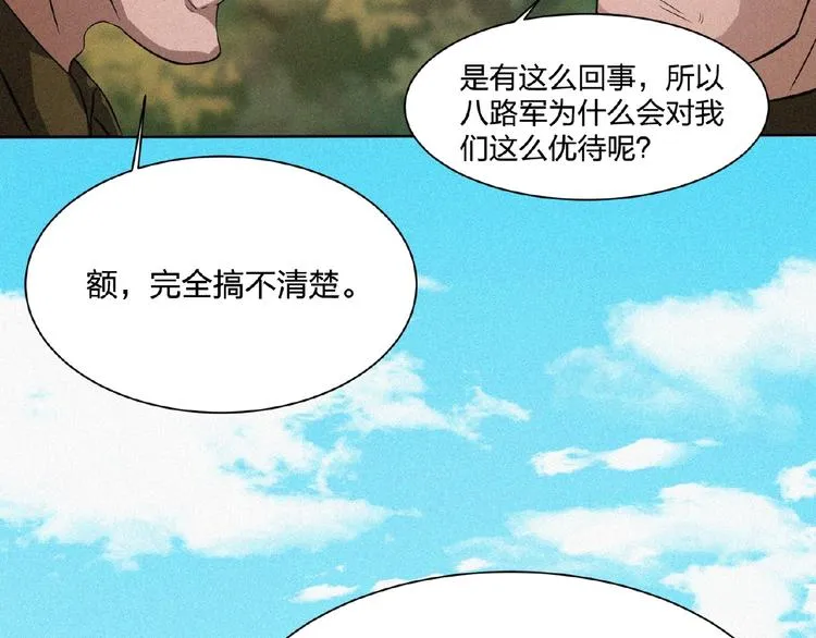 第12话 启程！ 第30页