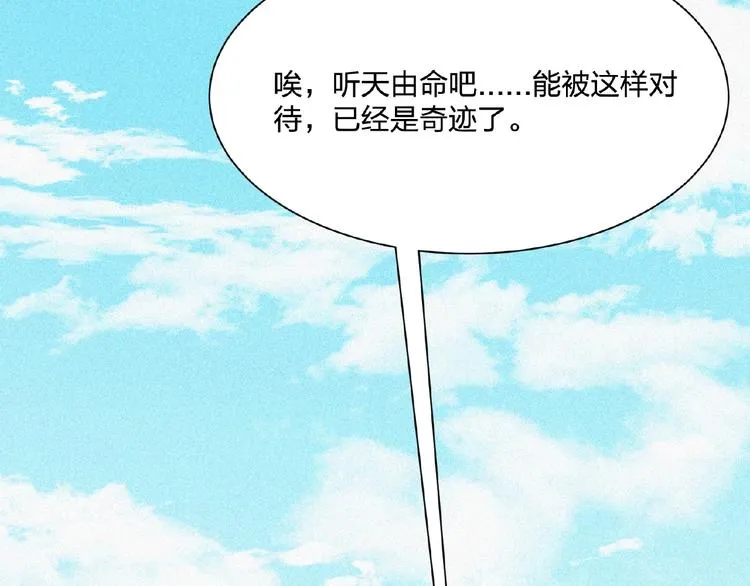 第12话 启程！ 第31页