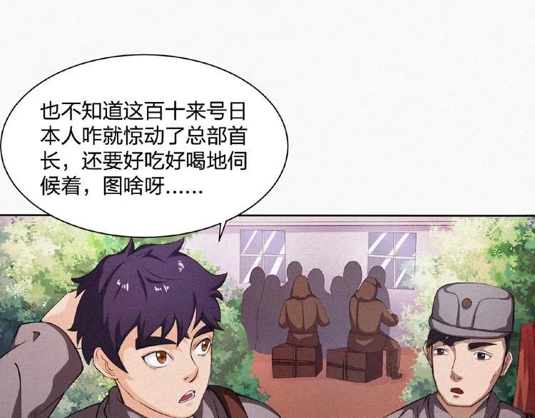 第12话 启程！ 第35页
