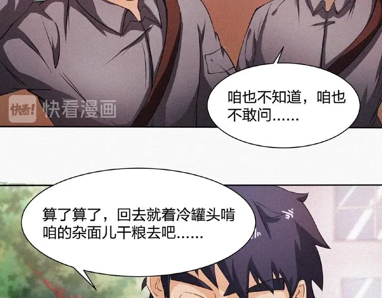 第12话 启程！ 第36页