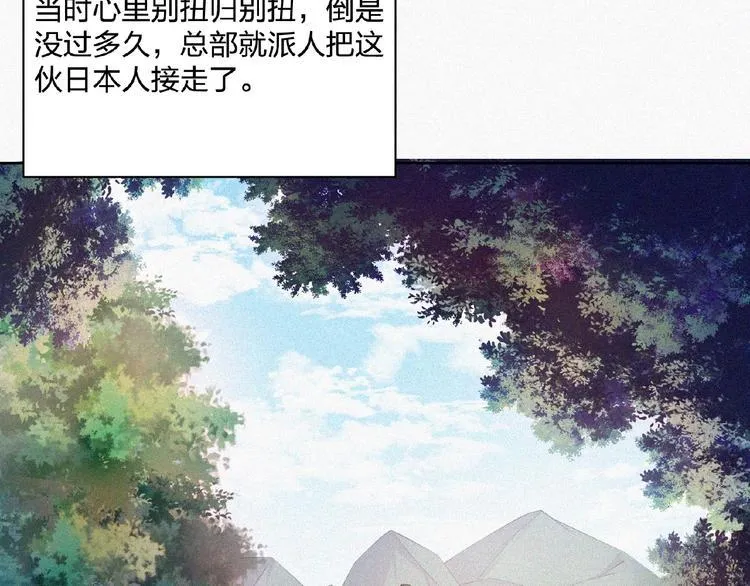 第12话 启程！ 第38页
