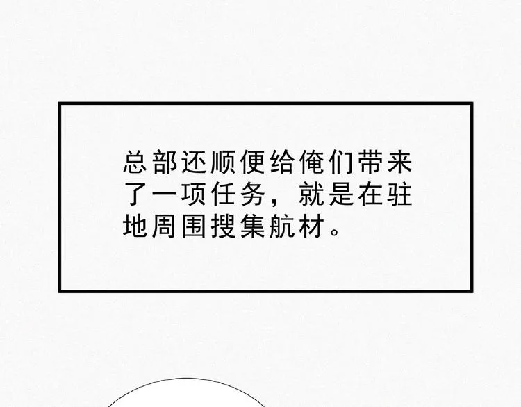 第12话 启程！ 第41页