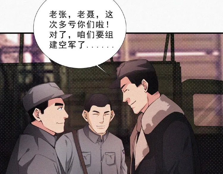 第12话 启程！ 第42页
