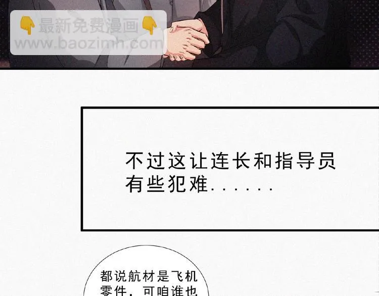 第12话 启程！ 第43页