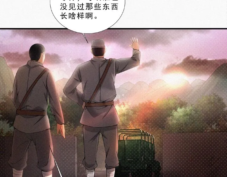 第12话 启程！ 第44页
