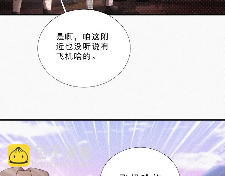 第12话 启程！ 第45页