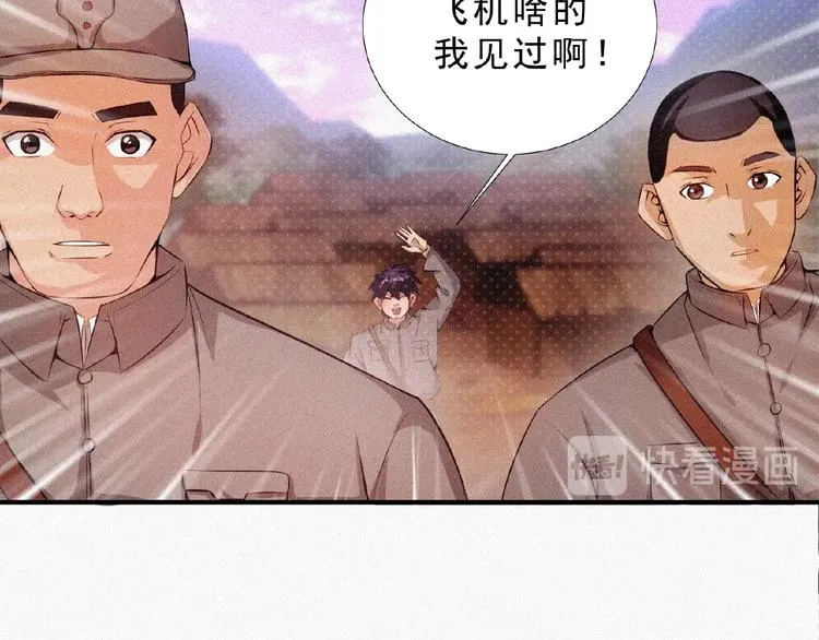 第12话 启程！ 第46页